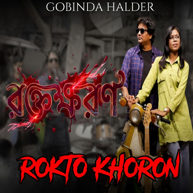 Gobinda Halder