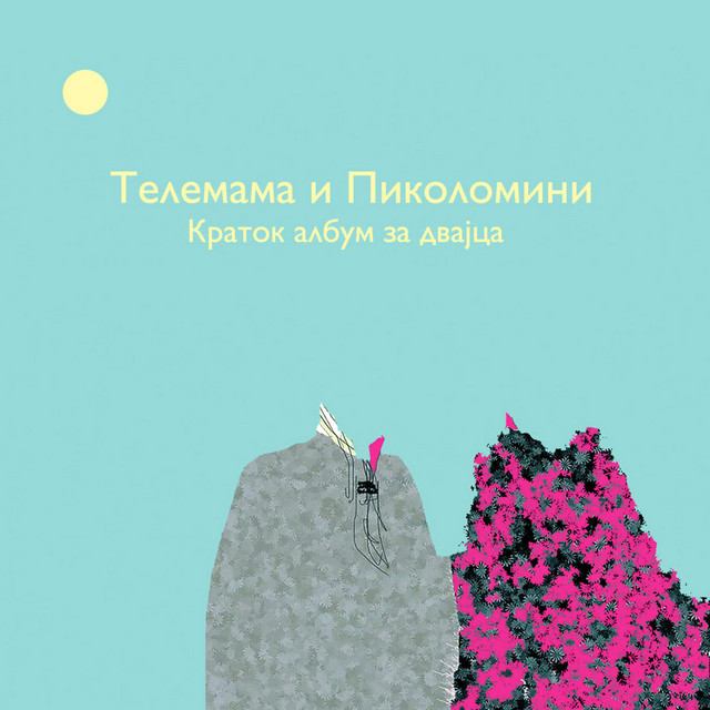 Kratok album za dvajca cover art