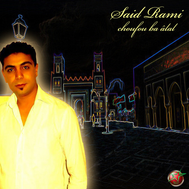 Baa El Bagra cover art
