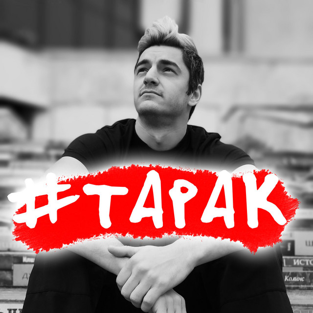#Tapak cover art