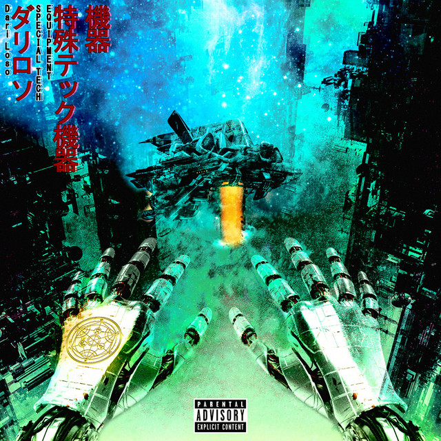 Special Tech Equipment cover art