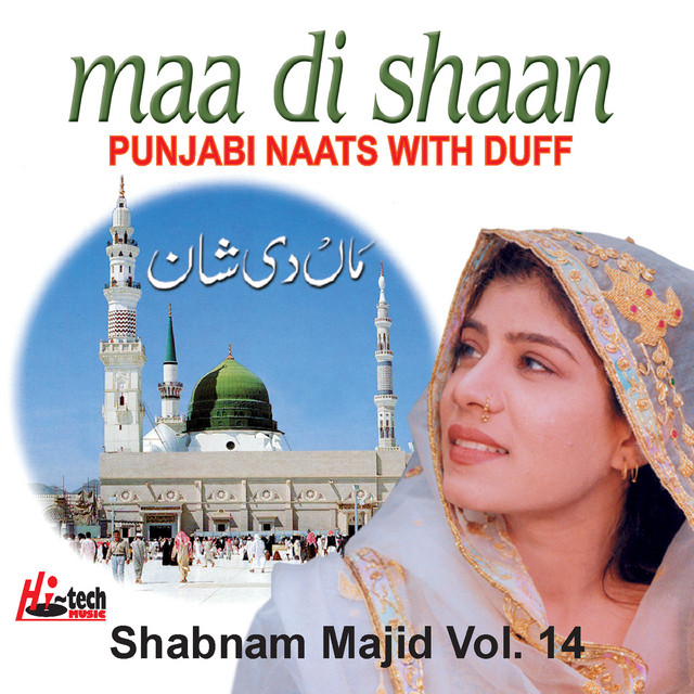 Maa Di Shaan Vol. 14 - Punjabi Naats with Duff cover art