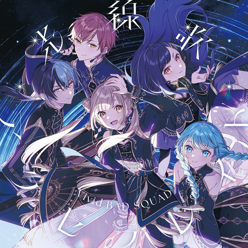 白石杏×2 東雲彰人×2 プロジェクトセカイ　小豆沢こはね×2 青柳冬弥×2