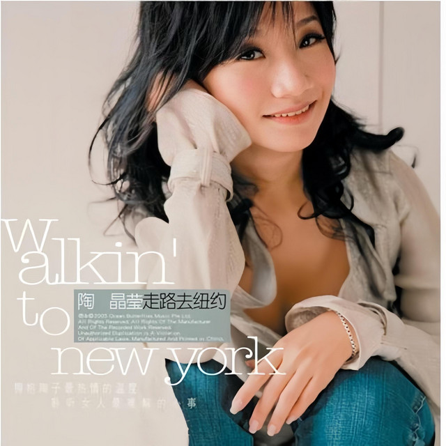 走路去紐約 cover