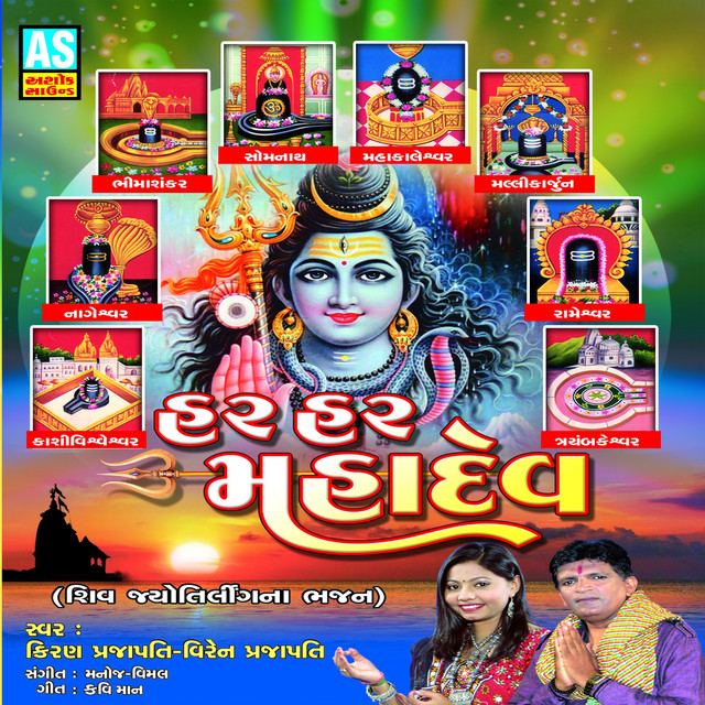 He Shiv Shankar Mahakaleshvar cover art