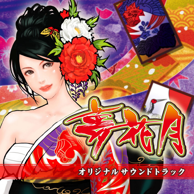 パチスロ夢花月 オリジナルサウンドトラック - Album by Yamasa Sound