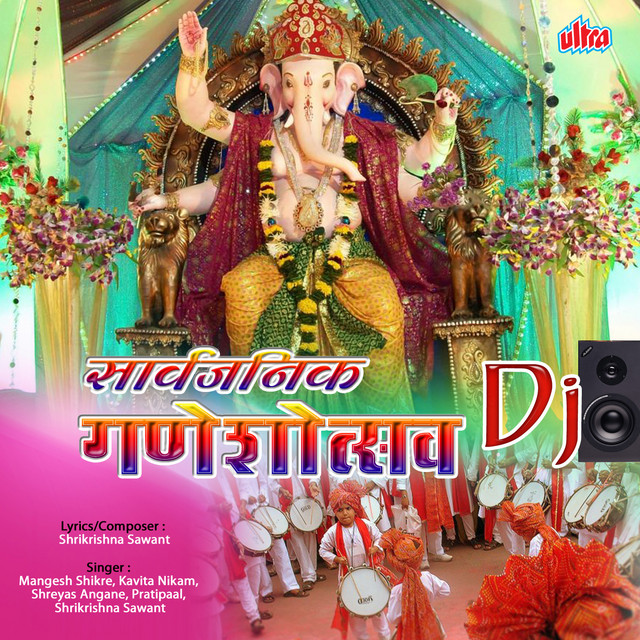 Sarvajanik Ganeshotsav DJ Remix cover art
