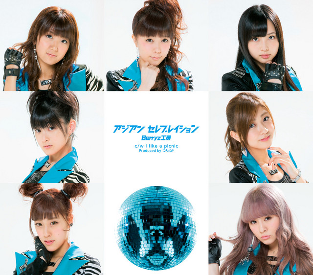 Capa de アジアン セレブレイション - Berryz工房