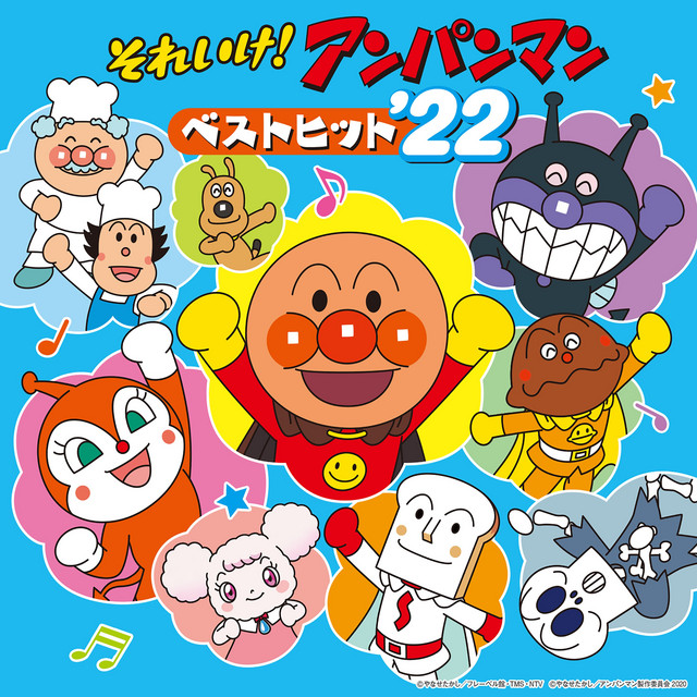 ANPANMAN BEST HITS '22 cover