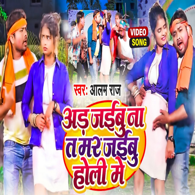 Ar Jaibu Na Ta Mar Jabu - Single by Alam Raj | Spotify