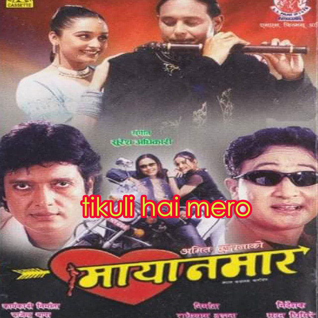 Deepa Jha - Tikuli Hai Mero - Maya Namara Movie Song