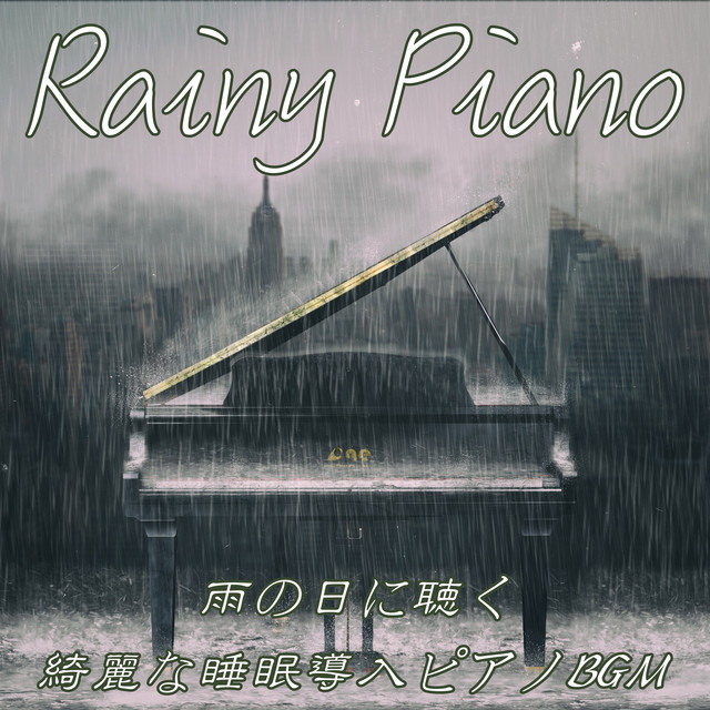 Rest Of The Brain And Body Song And Lyrics By Dj Relax Bgm Spotify