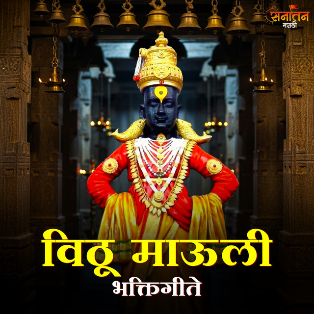 Pandurang Pandurang
