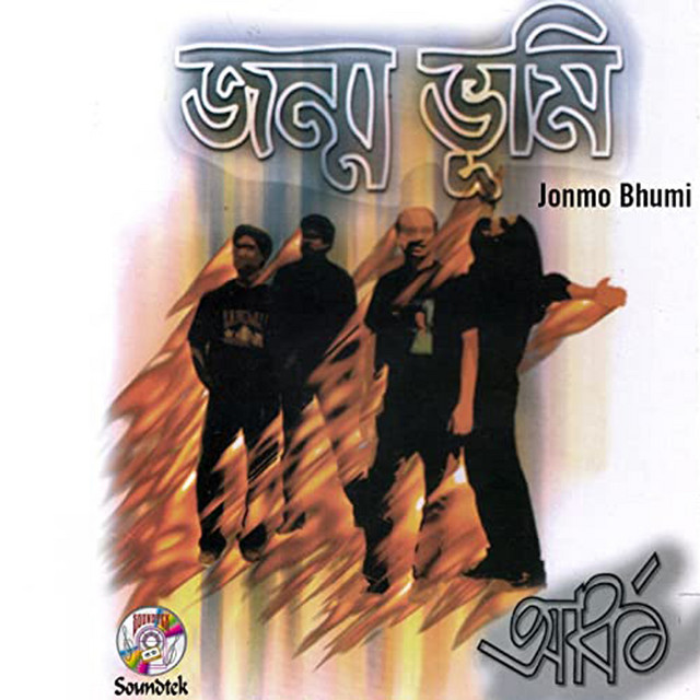 Jonmo Bhumi cover art