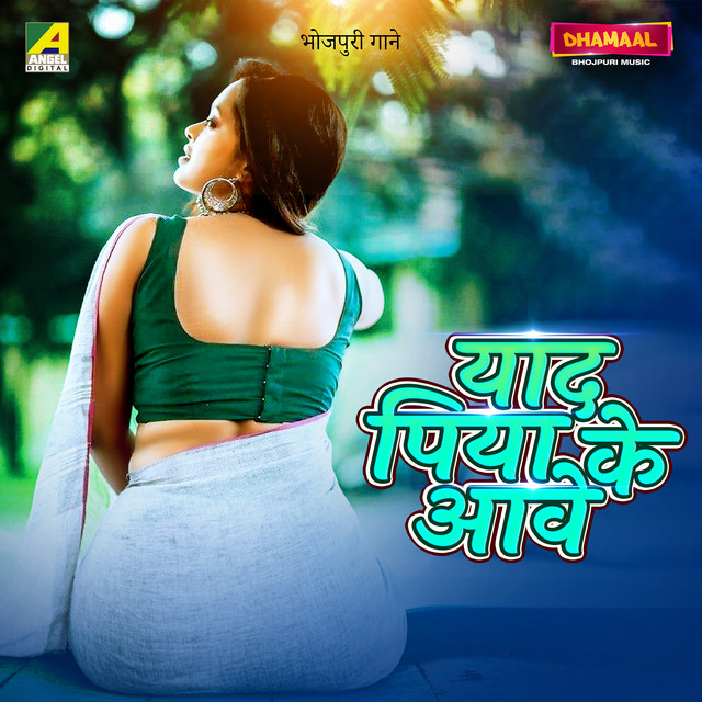 Jingi Sapna Baa Apna Baa - Original cover art