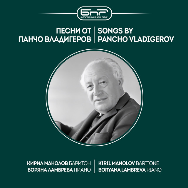 Songs by Pancho Vladigerov (Песни от Панчо Владигеров) cover art