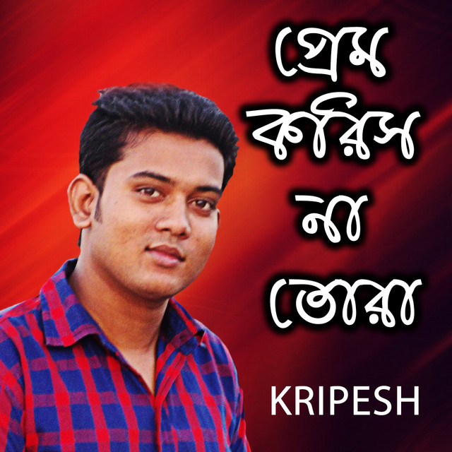Prem Koris Na Tora - Album by Kripesh | Spotify