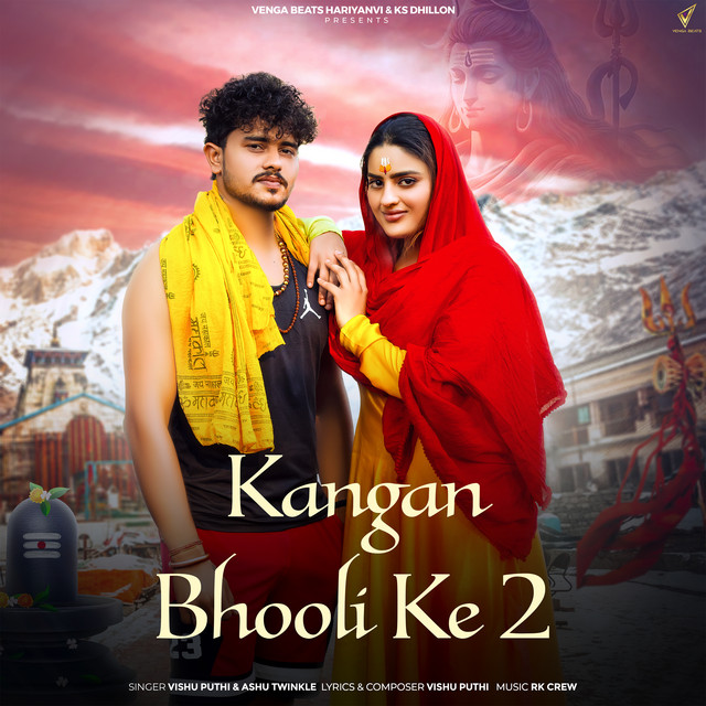 Kangan Bhooli Ke 2 by Vishu Puthi