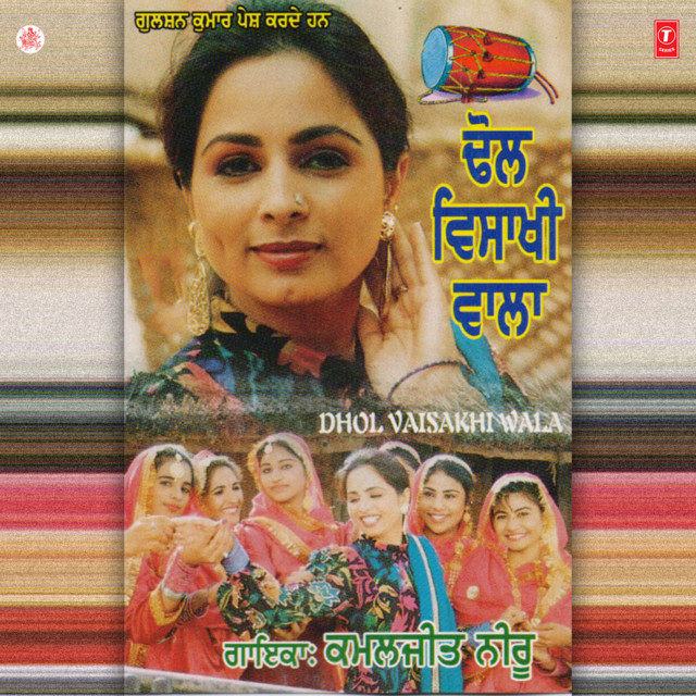 Dhol Vaisakhi Wala cover art