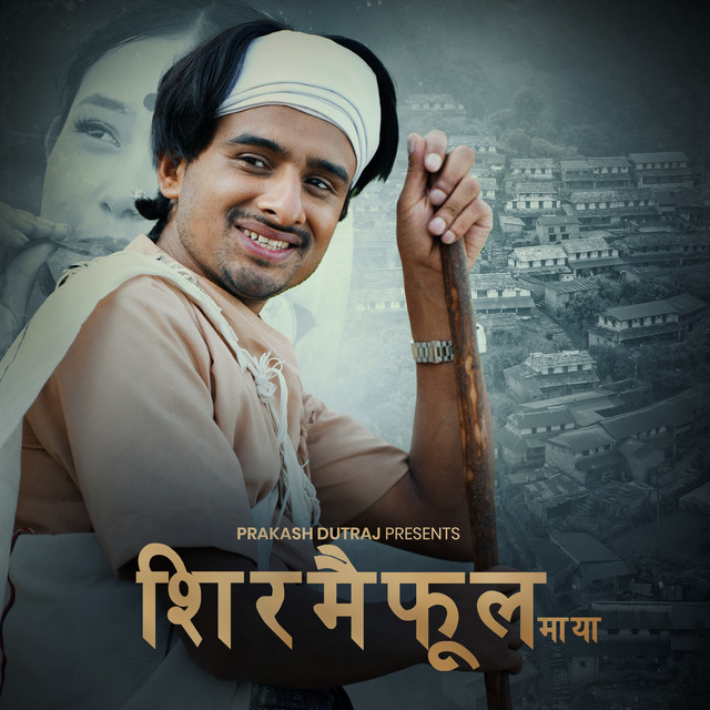 Shirmai Phool Maya album image