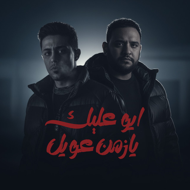 undefined album image