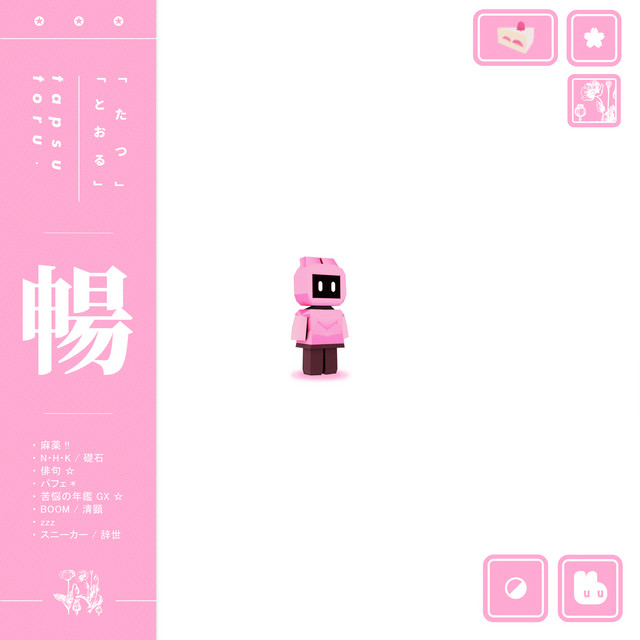 toru cover art