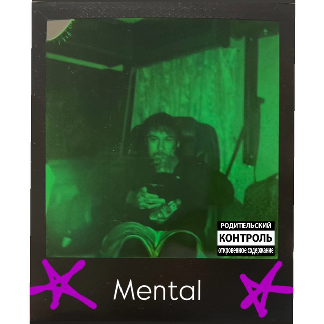 Mental
