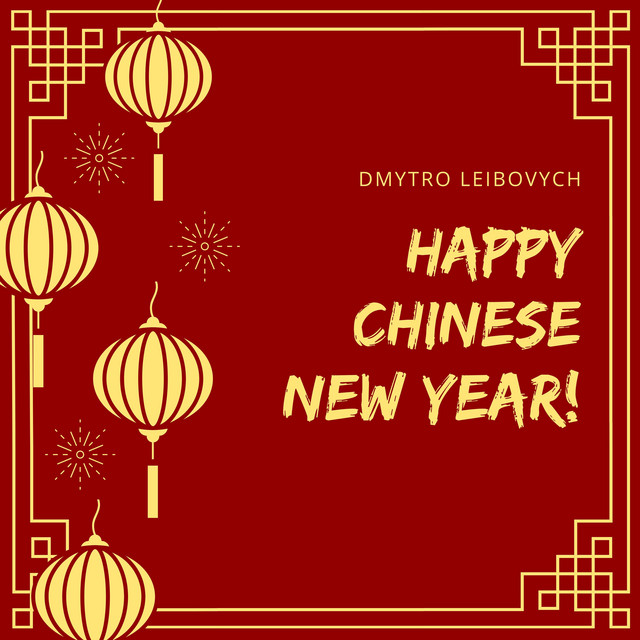 Обкладинка Dmytro Leibovych — Happy Chinese New Year!