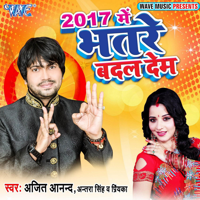D.J Ke Bass Faat Jayi cover art