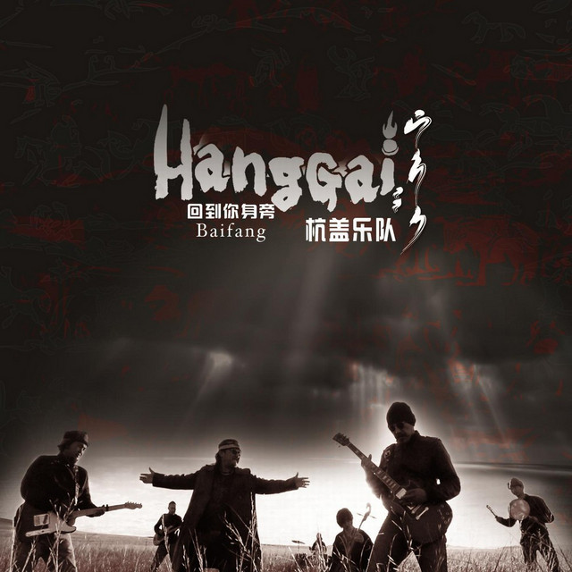 Baifang cover art