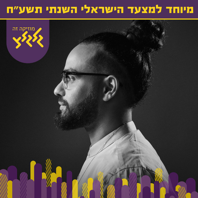 תל אביב בלילה