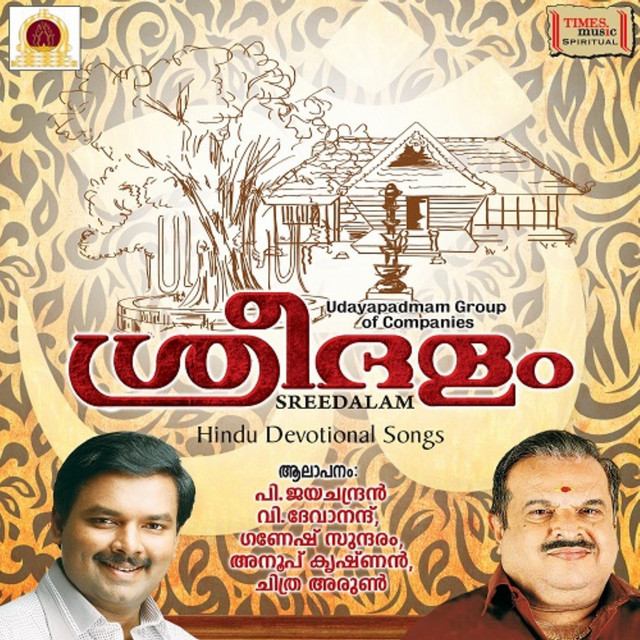 Sreedalam cover art