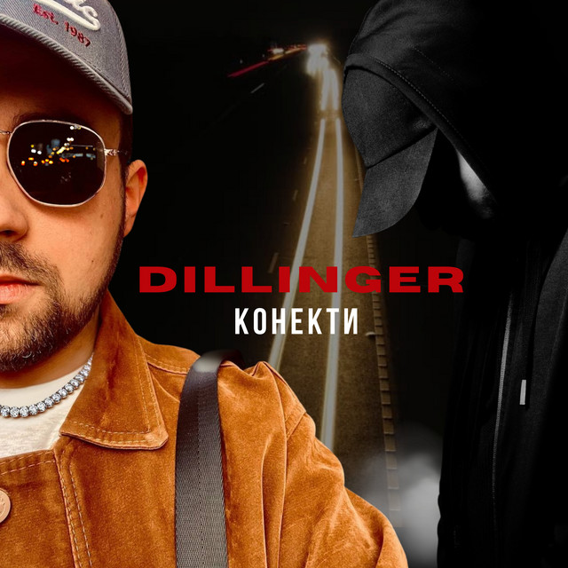 Обкладинка: Конекти — Dillinger