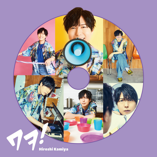 ワヲ！ cover
