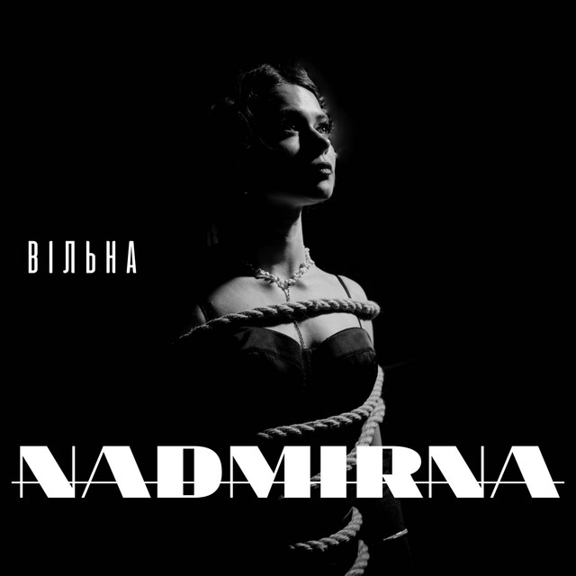 Cover art: Вільна — NADMIRNA