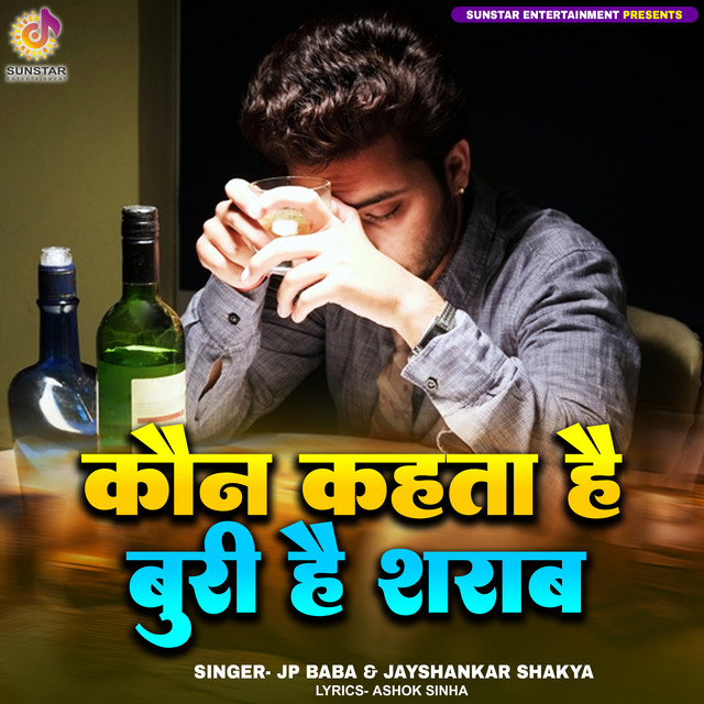 Kaun Kehta Hai Buri Hai Sarab