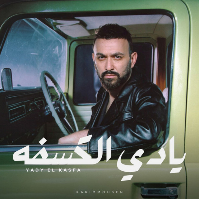 إترحمت من اذاك