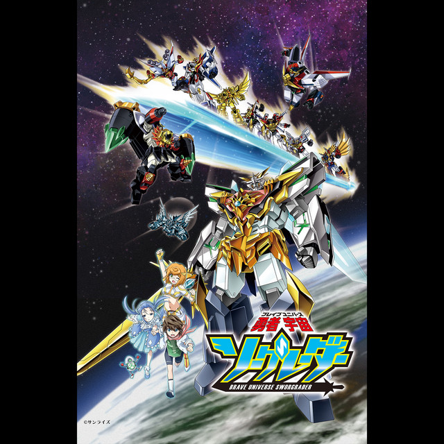 Ashita no Yuki ni Hi wa Noboru (『BRAVE UNIVERSE SWORGRADER』Main