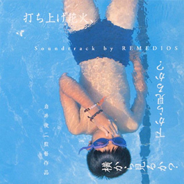 Uchiage Hanabi, Shitakara Miruka? Yokokara Miruka? Soundtrack cover art