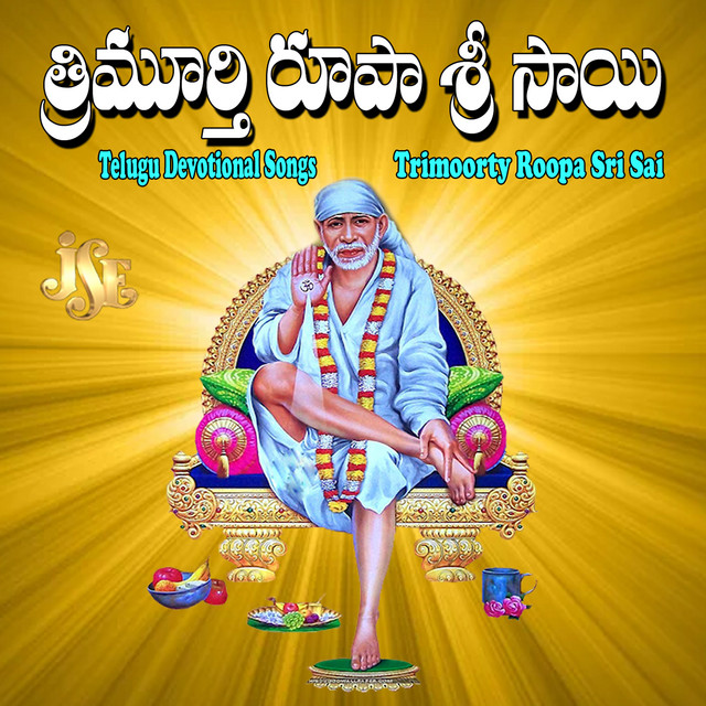 Shiridi Pura Vasa Saiyisha cover art