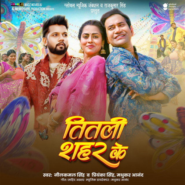 Titali Shahar Ke (From "Balma Bada Nadan 2")