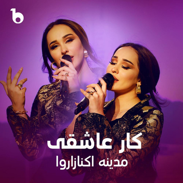 Kar Ashiqi cover art
