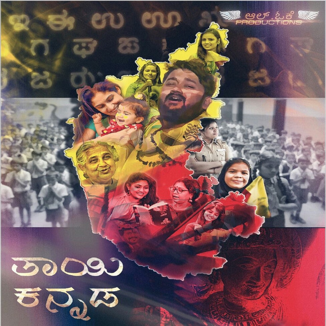 Taayi Kannada - Single by All Ok | Spotify