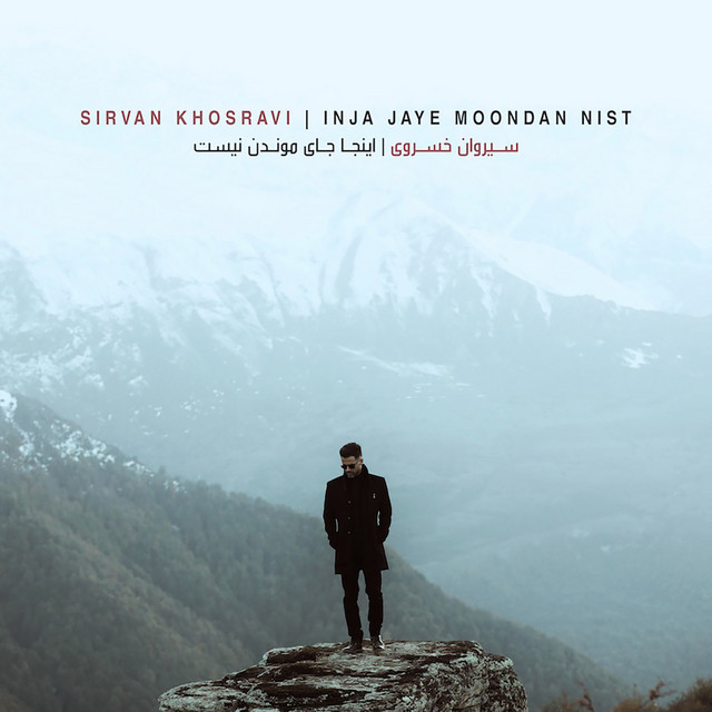Inja Jaye Moondan Nist cover