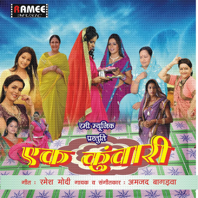 EK KUNWARI