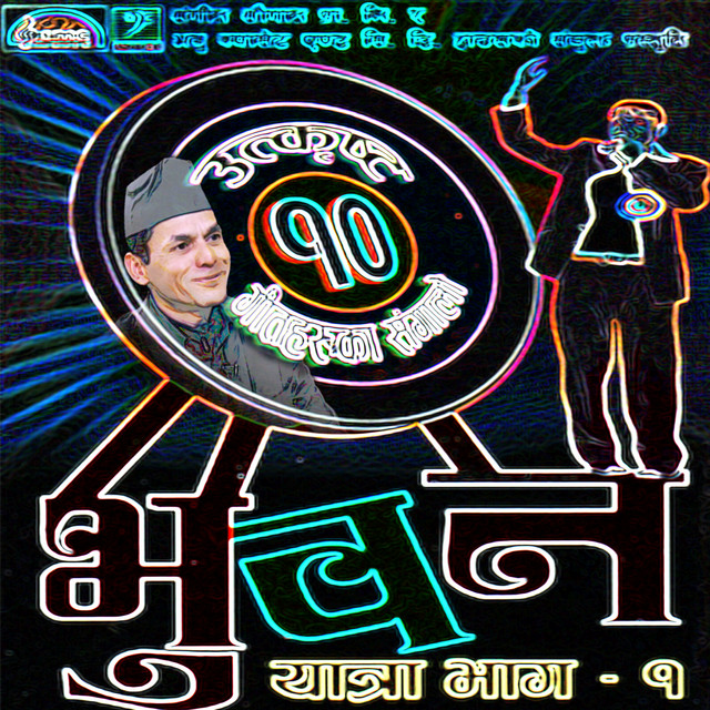 Bhuwan Yatra Vol. 1 cover art