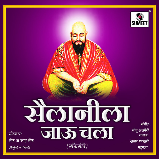 Sailanila Jau Chala cover art