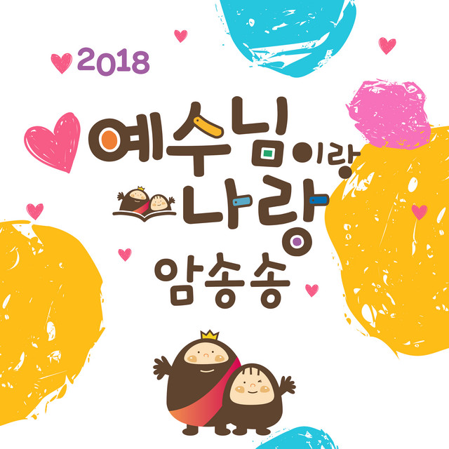 아이윈