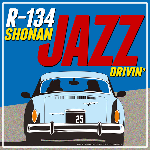 Route-134 Shonan Jazz Drivin'The Best~湘南・国道134号線仕様