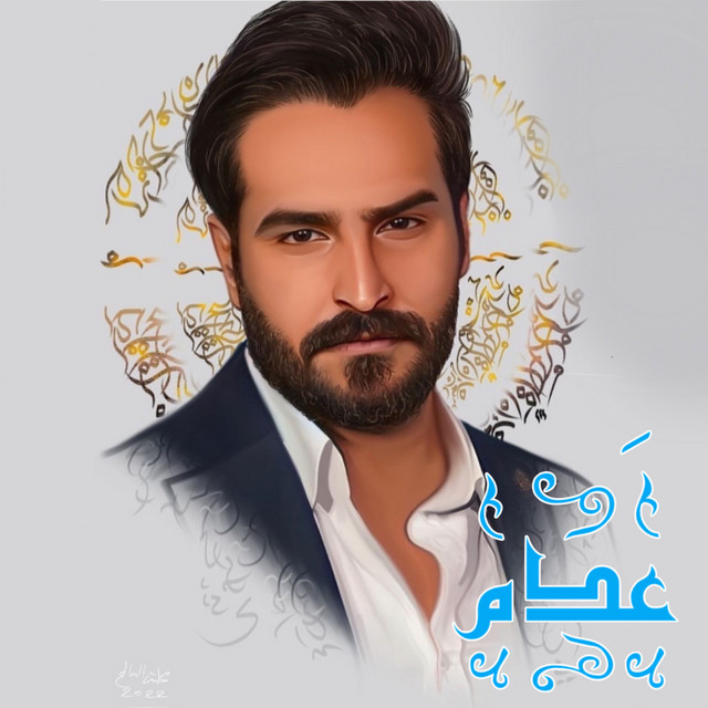 عدم - song and lyrics by Ghaith Sabah | Spotify
